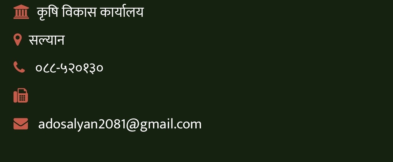 कार्यालयको आधिकारिक इमेल आइडी परिवर्तन भएको छ।